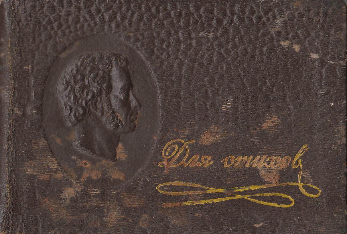 Дневник 1978 год