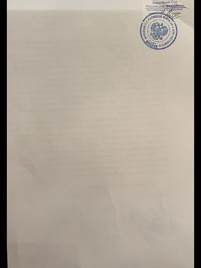 Ответ Верховного Суда Российской Федерации № 5-КФ21-3549-К2 от 15 сентября 2021 года, страница 3/3