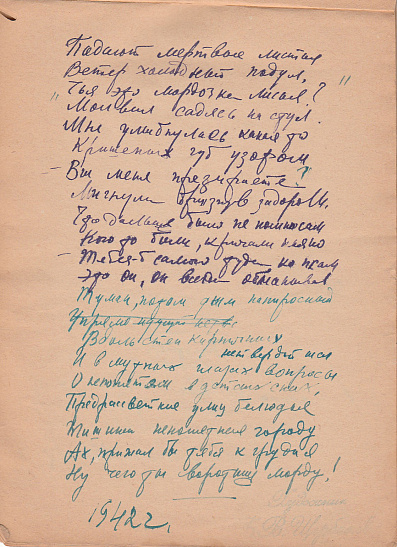 Падают мёртвые листья