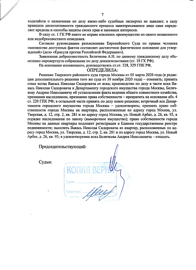 Начало судебного процесса