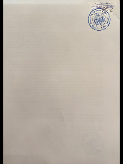 Определение Верховного Суда Российской Федерации № 5-КФ21-3549-К2 от 26 августа 2021 года, страница 3/3