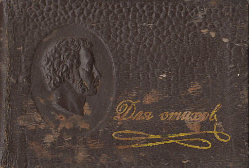 Дневник 1978 год