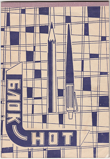 Дневник 1980 год