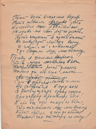 Стихотворение