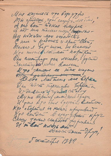 Мне казалось, что в это утро