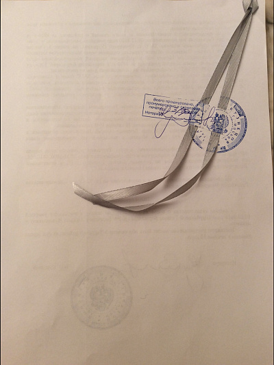 Постановление об отказе в совершении нотариального действия мошеннику Беличкову Андрею Николаевичу, страница 4/4